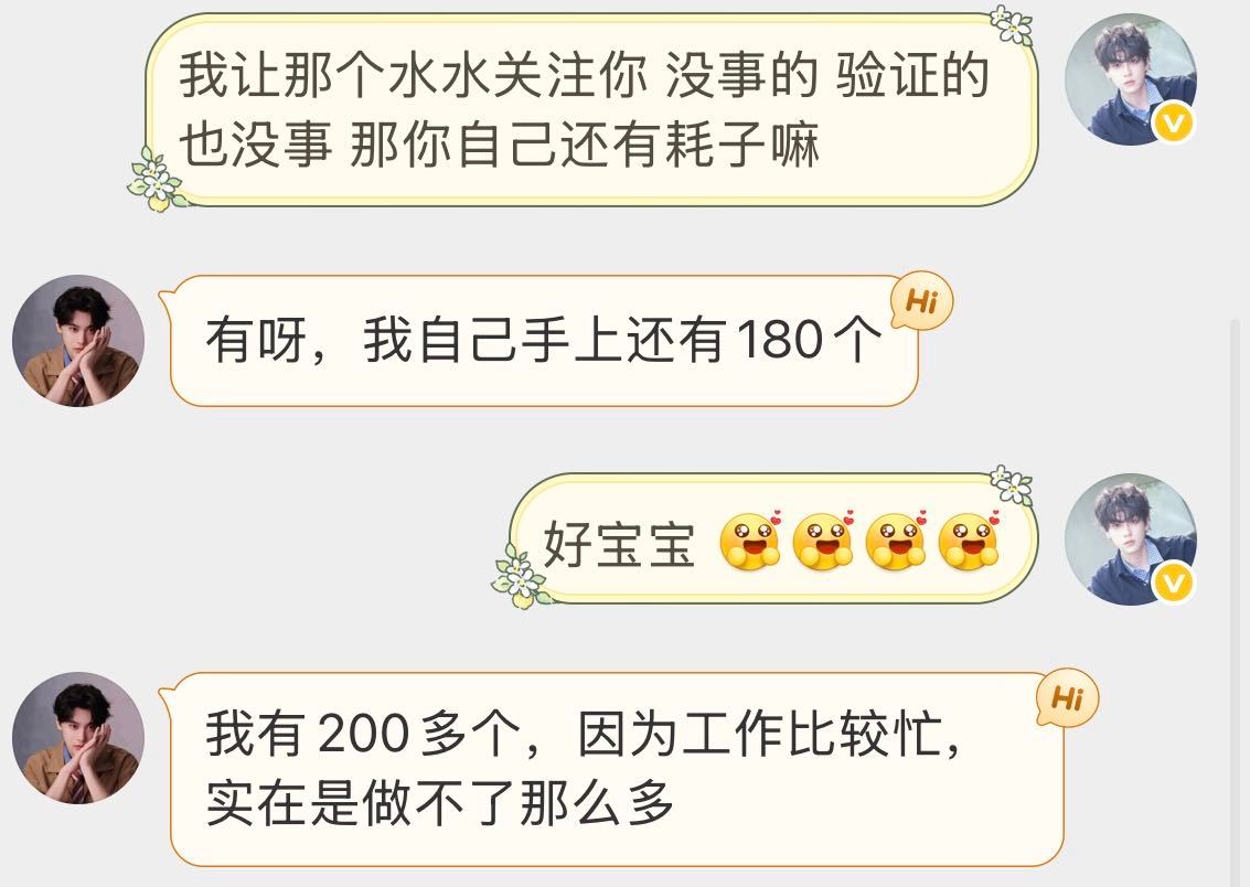 给同担分了40多个自己还有180个耗