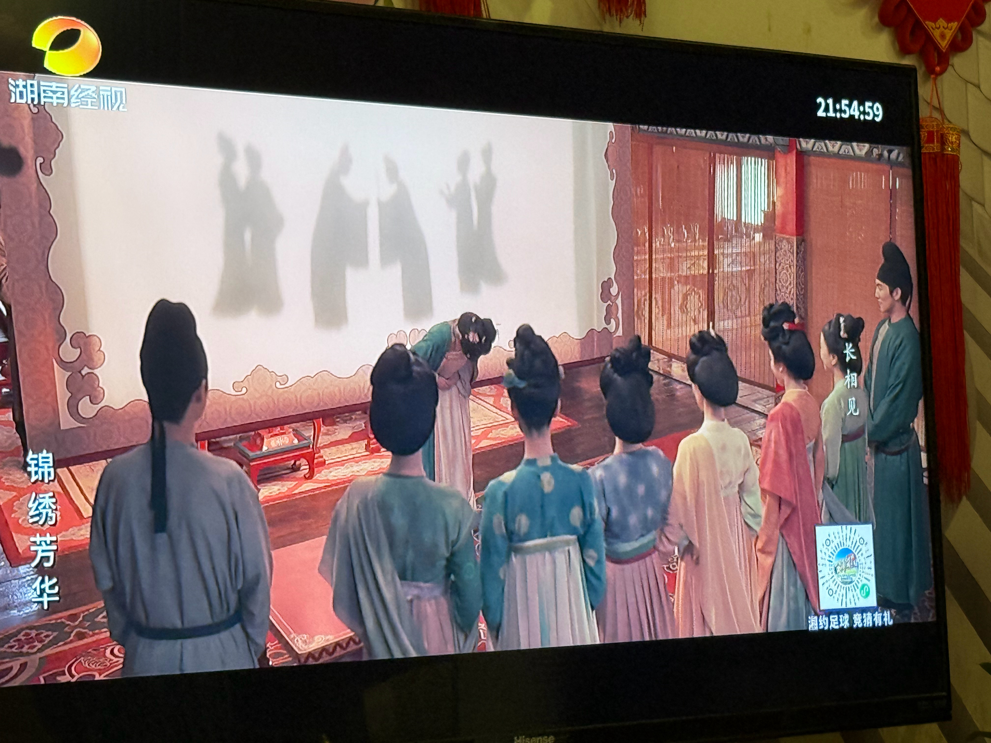 湖南经视在播《锦绣芳华》呀 ​​​