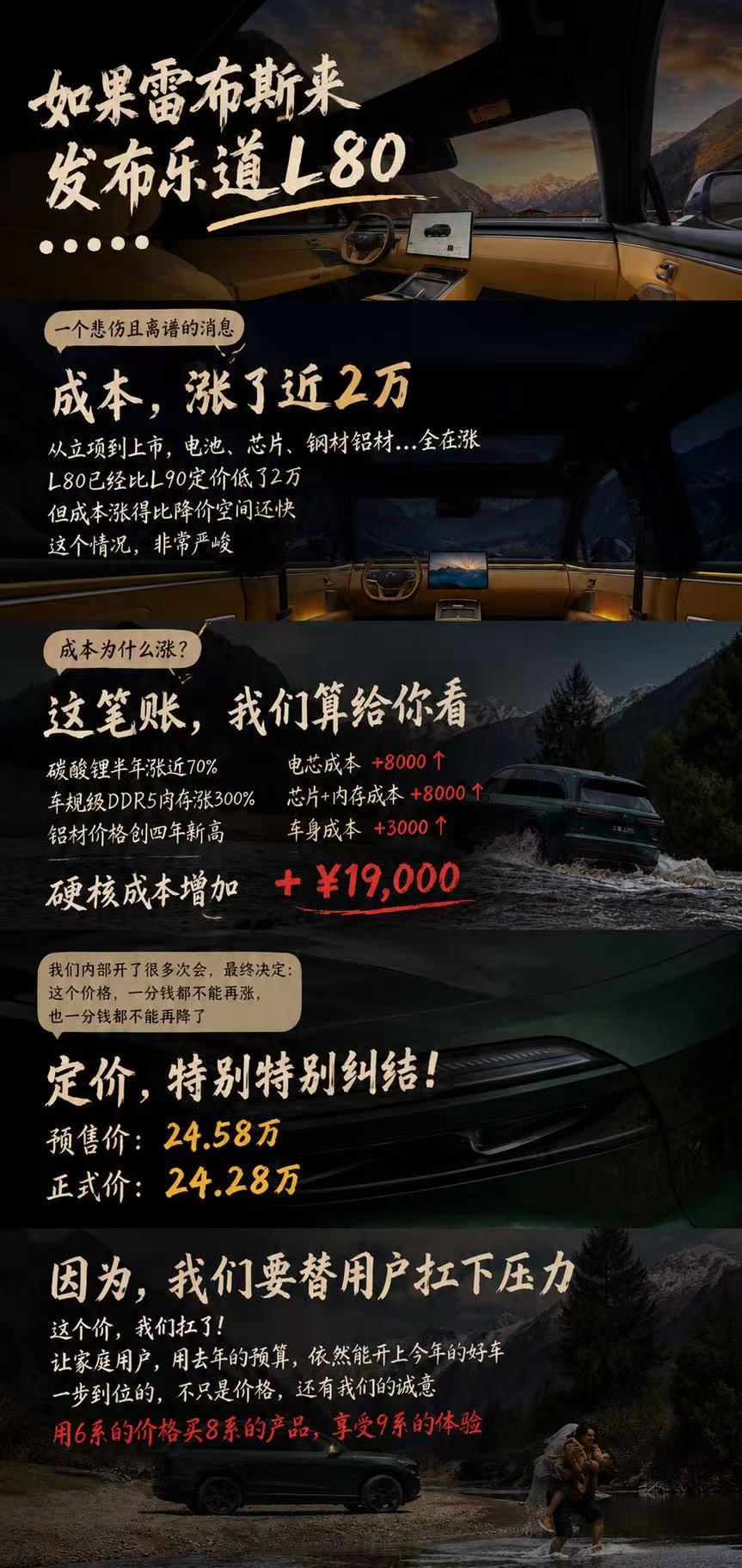 雷氏营销值得各行各业学习大v聊车
