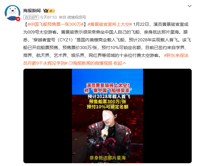 中国飞船预售票一张300万别嫌12分钟短！卡门线外那5分钟失重，比过山车刺激百倍