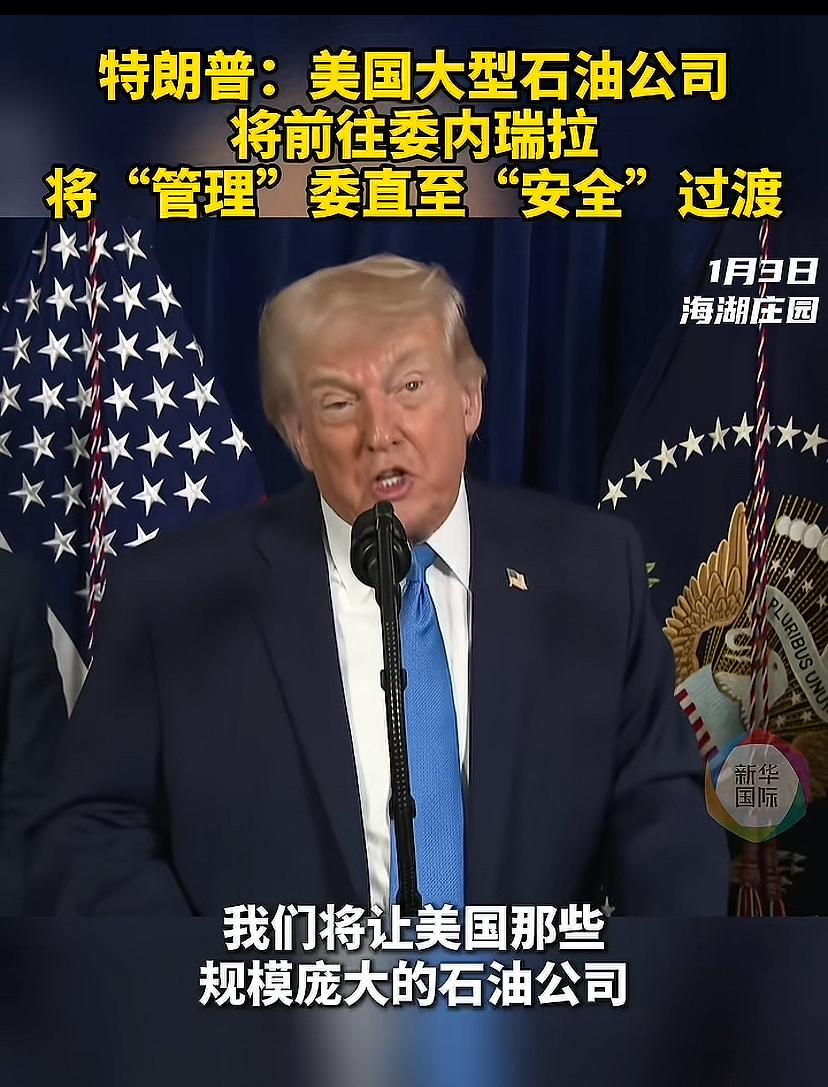 赤裸裸的行径，毫不掩饰，不到一天，就把目的捅出来了，看看那些小国怎么想？只有一条