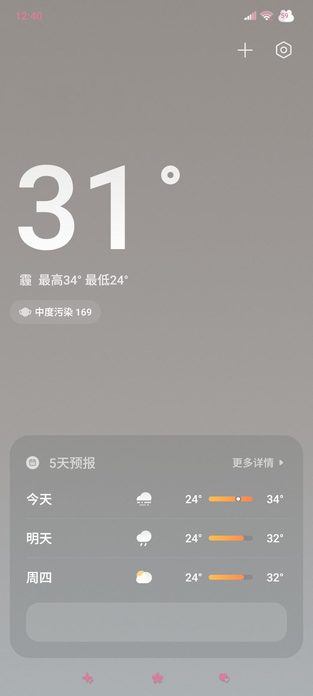 生活手记 第一次看到这种天气[揣手] ​​​