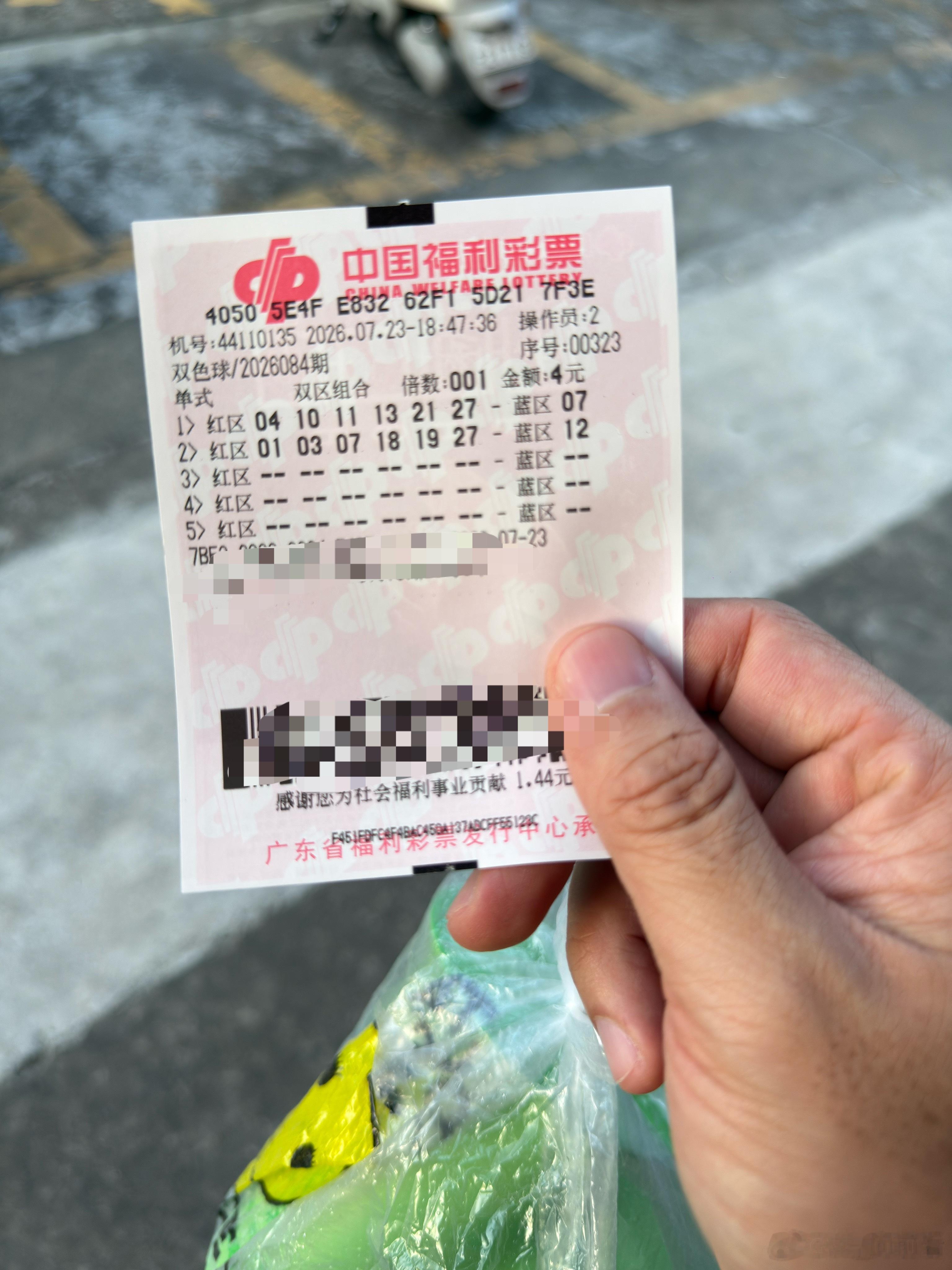 久违的螺蛳粉，然后再买了张彩票……🀄️啊！
