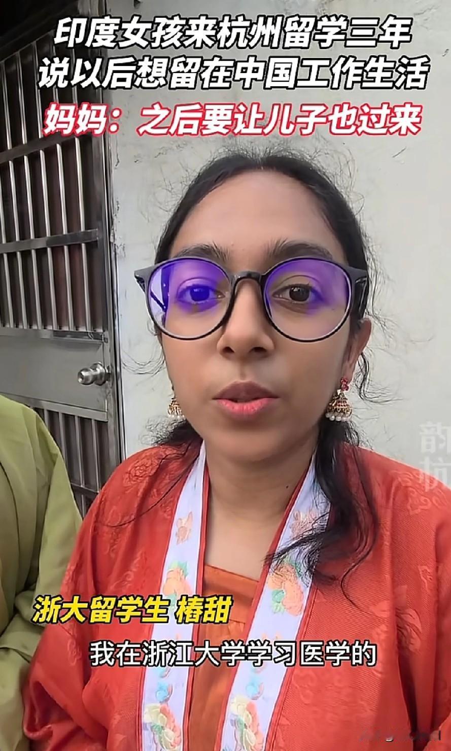 浙江大学一名留学三年的印度女留学生在视频中说，她想留在中国工作生活，她母亲说想把