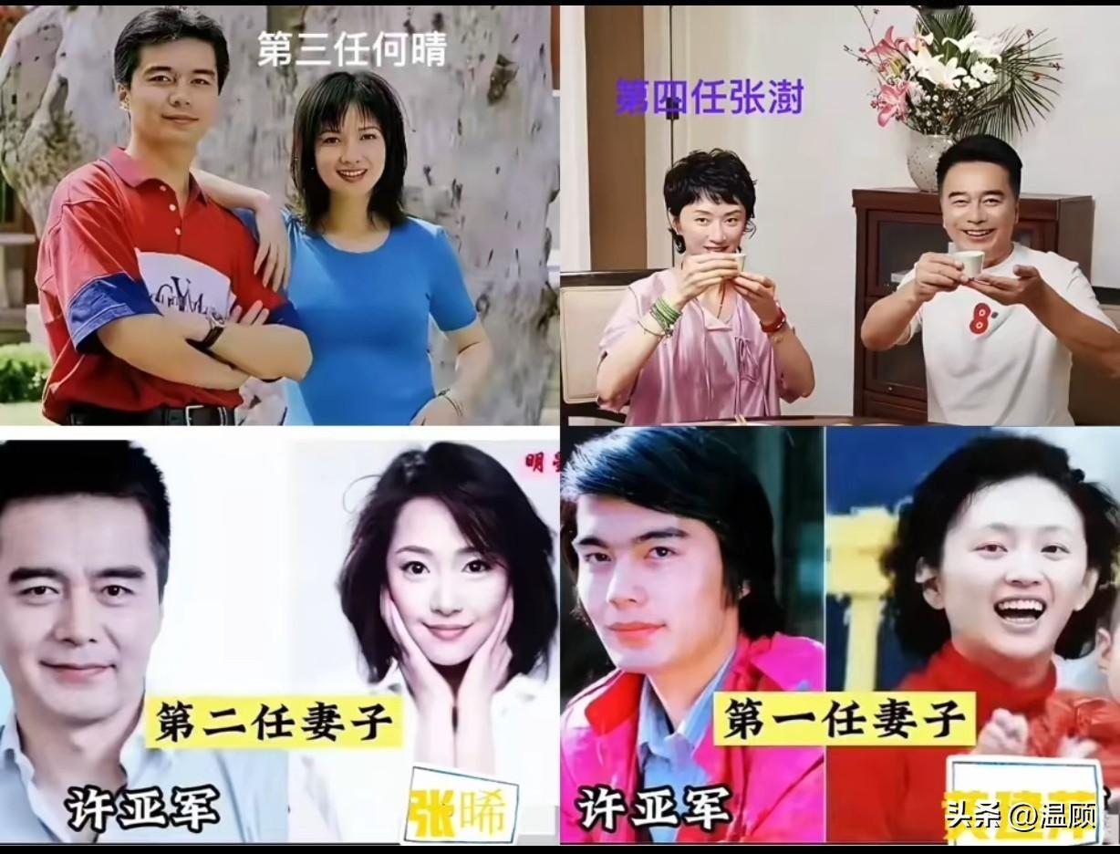 演员许亚军的四段婚姻充满波折，其中两任妻子黄建萍、何晴均因癌症离世，婚姻的“离散
