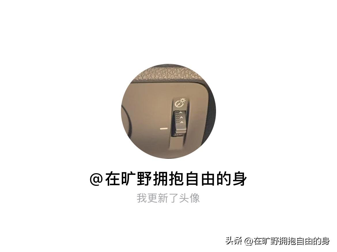 快来看看我新换的头像吧