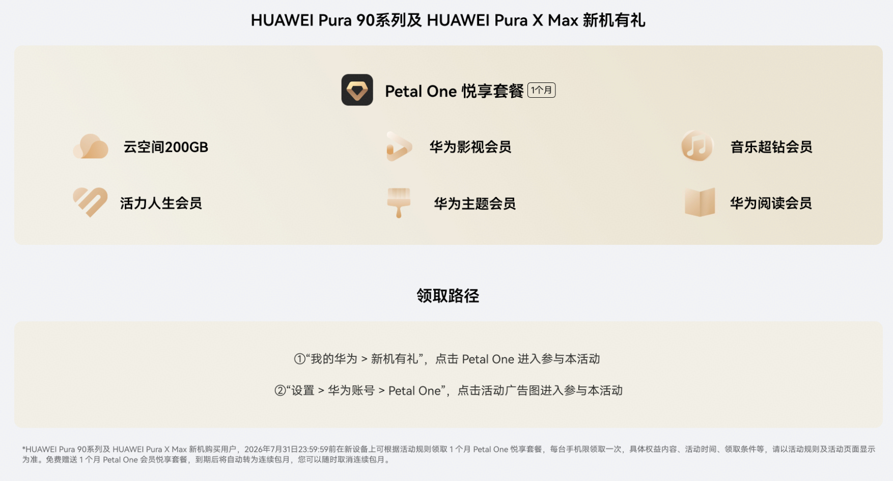 看完华为Pura系列及全场景新品发布会，我的快乐雷达响不停了！大阔折叠华为Pur