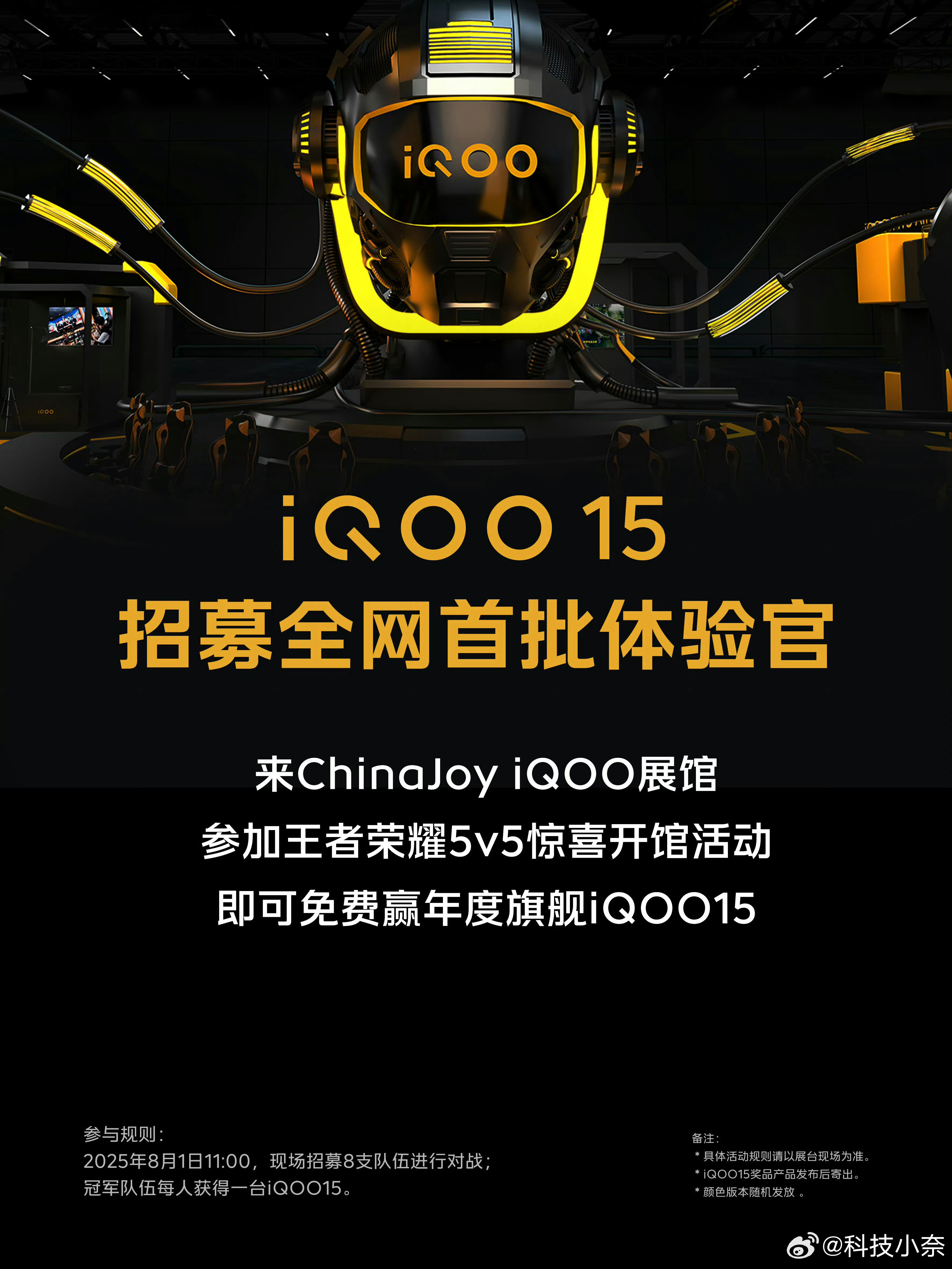 iQOO15好早，这次跳过了14的命名。据站哥爆料，目前暂时会先上标准版，后面还
