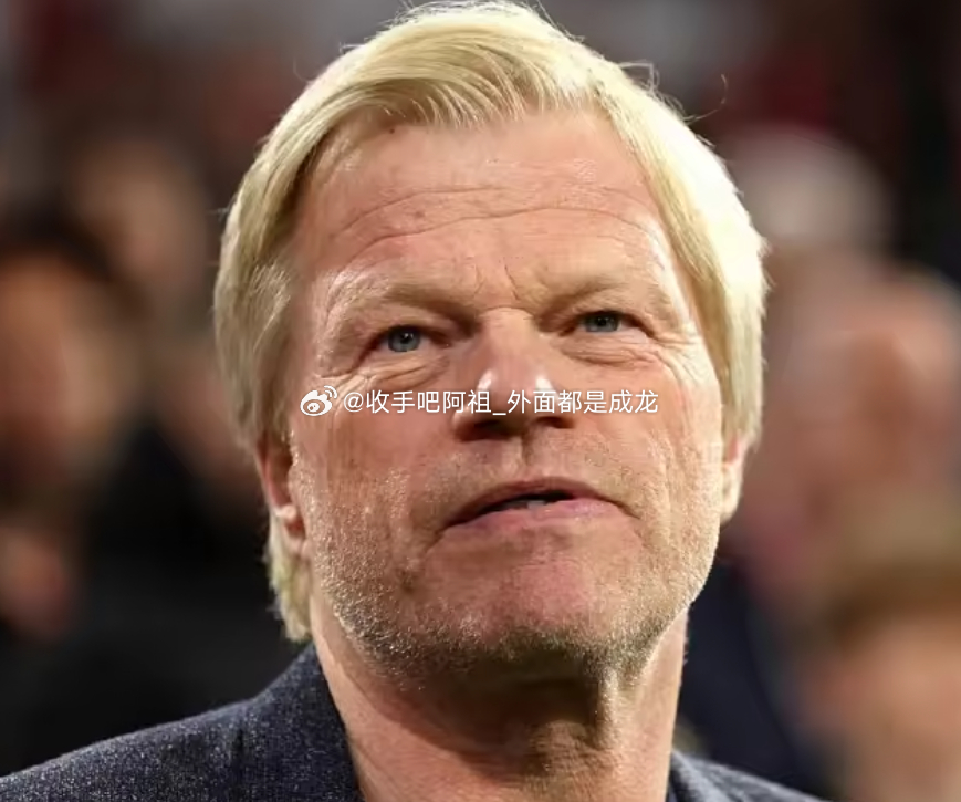 最近在接受媒体采访时，56岁的德国传奇门将卡恩点评了当前拜仁、阿森纳的表现，并就