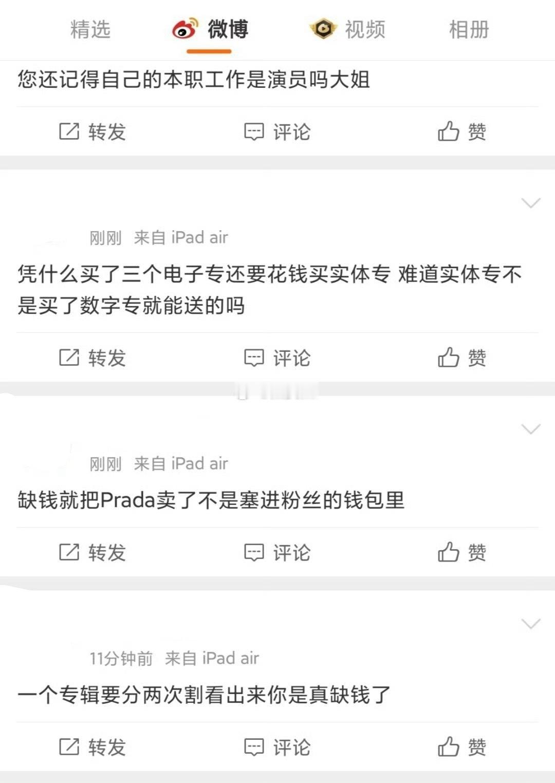 鱼丝好像不太喜欢🐟送的这个礼物 