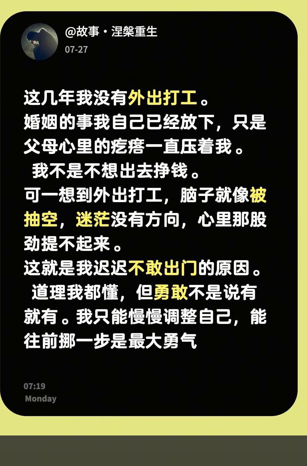 勇气。人生感悟 人生