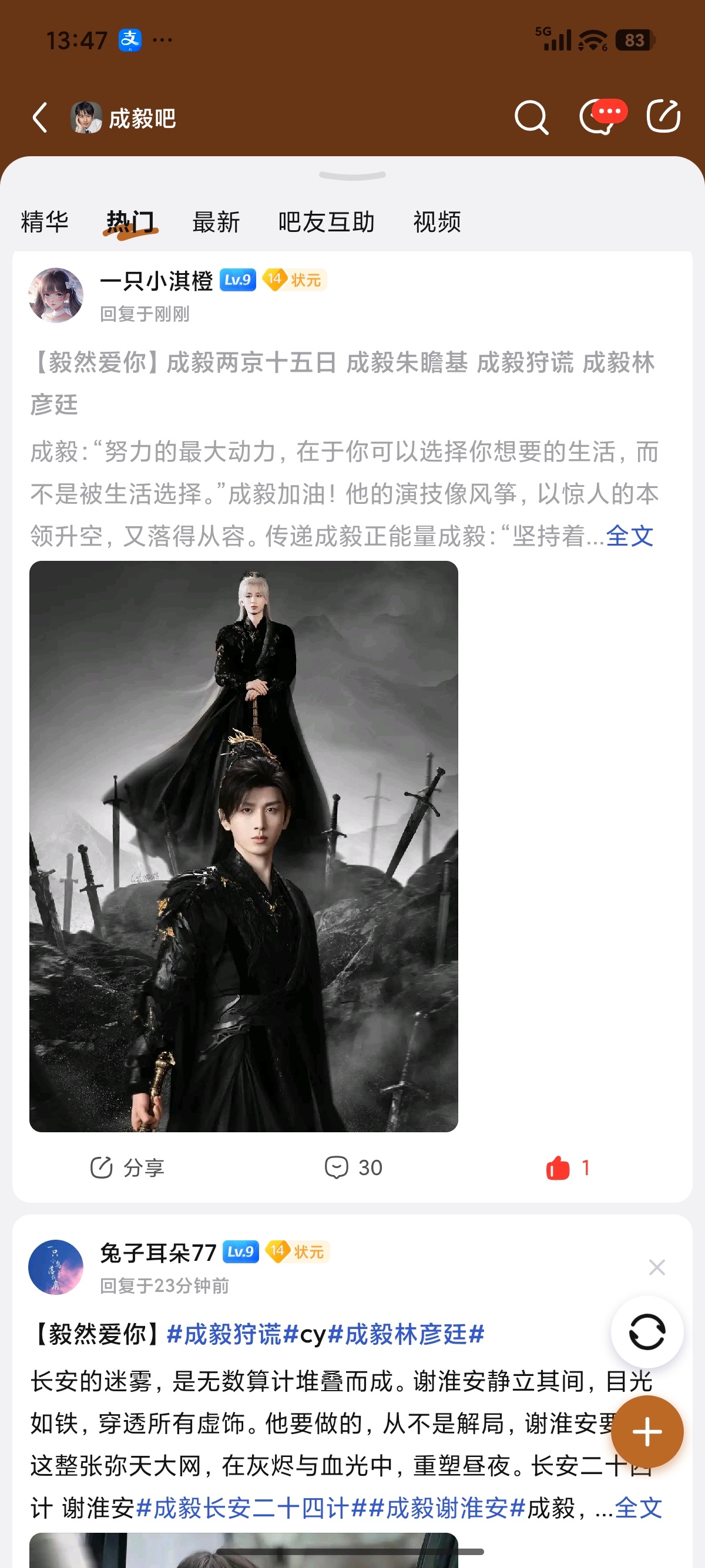 成毅狩谎cy成毅林彦廷高密度行程之下成毅依旧保持绝佳状态，对待工作全力以赴，这份