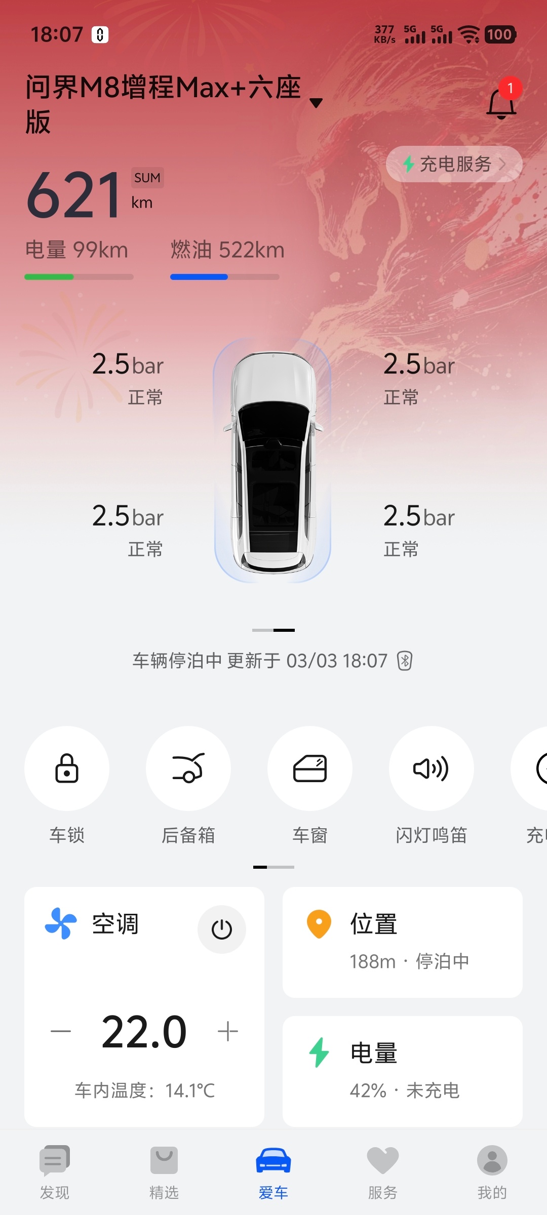 油价或涨超70% 增程式+有自家的充电桩心里不慌，大不了多充几次电