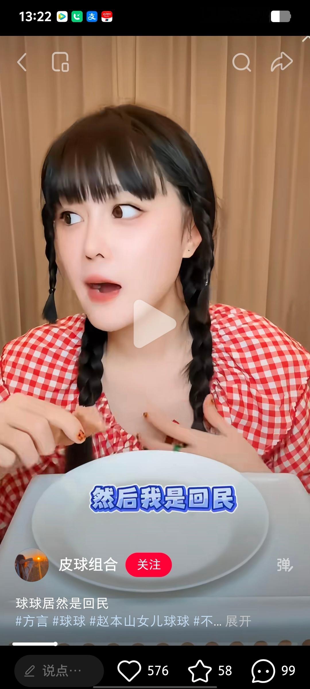 赵本山 搞笑了，就赵本山的地位，女儿也... 