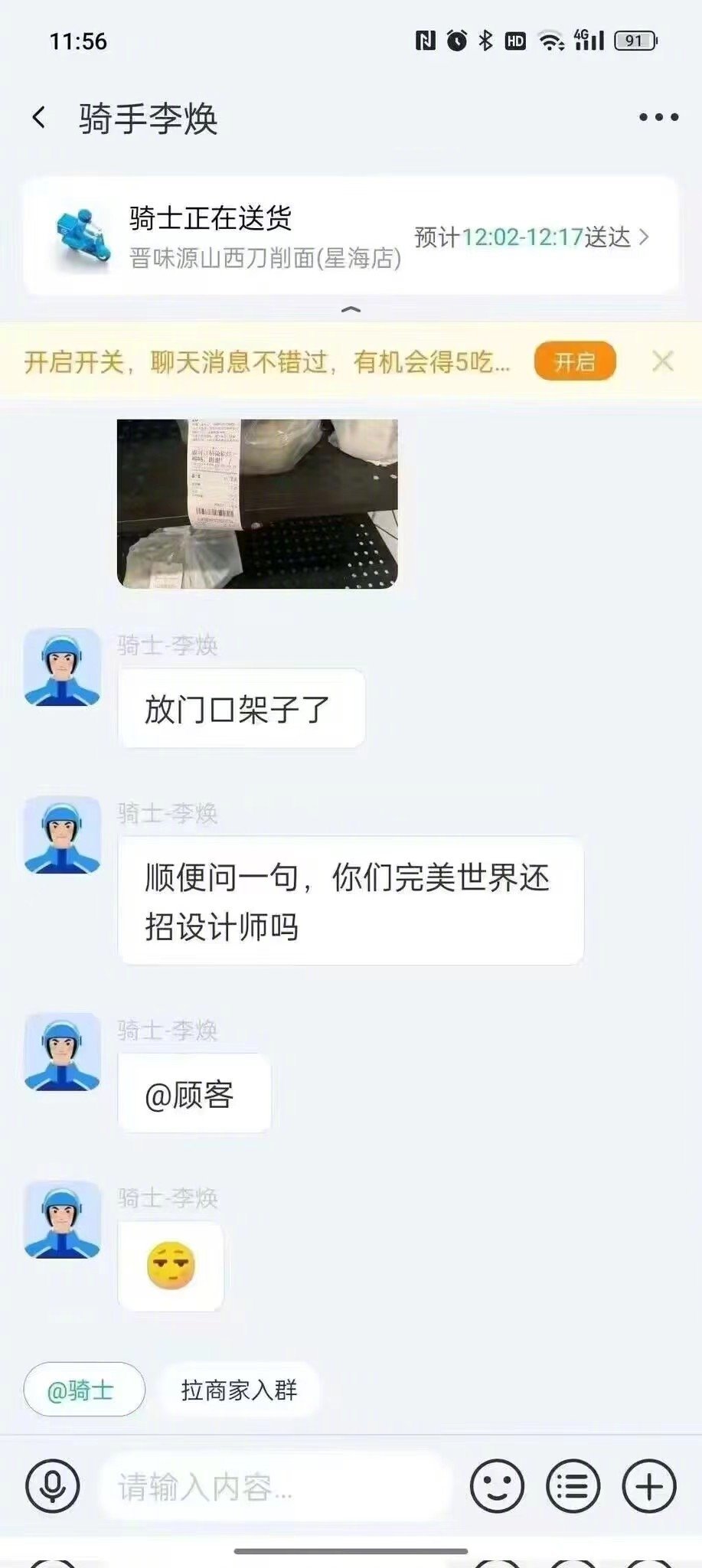 请问完美世界还招设计师吗？[苦涩] ​​​