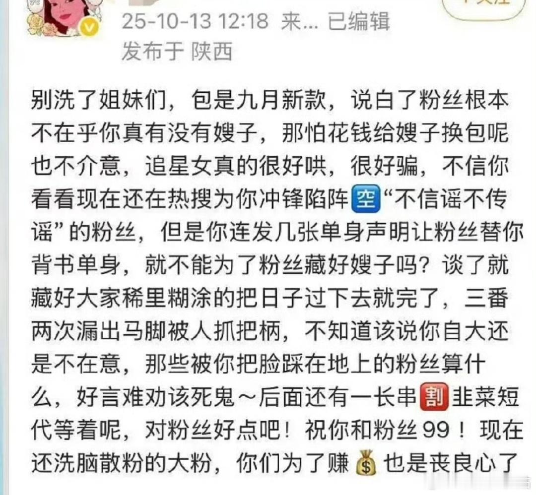 粉丝冲商务 嫂子在地库  田栩宁已脱粉前大粉倒油，粉丝很好骗，劝他对粉丝好点吧 