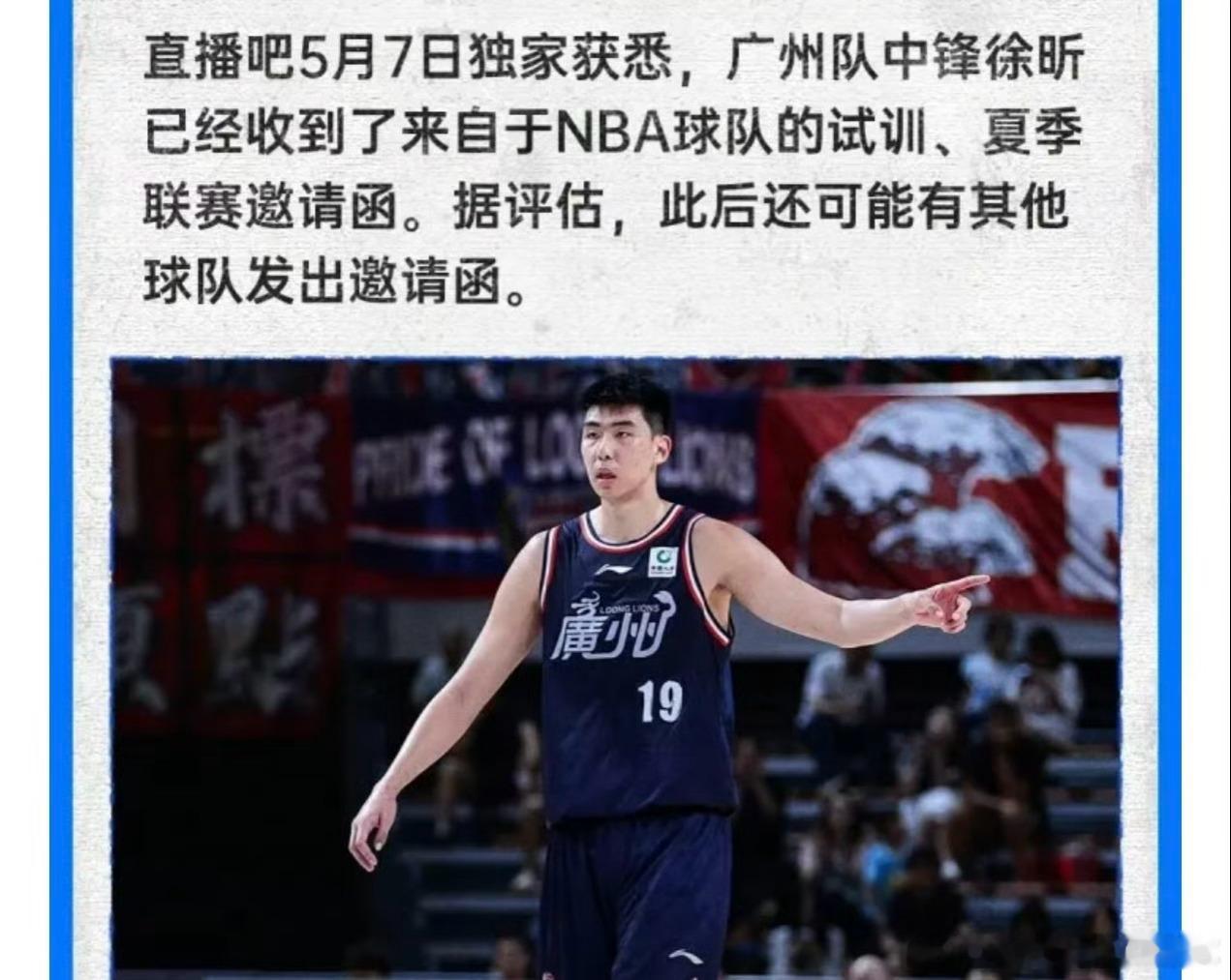 双线邀约！徐昕迎来关键抉择时刻徐昕前脚刚收到 NBA 试训的邀请，后脚又收到国家