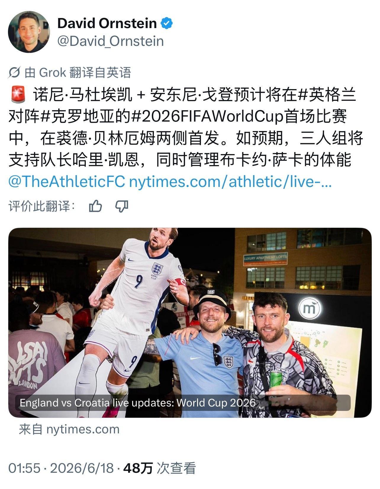 阿森纳世界杯 四点继续看球，为棍哥、米饭哥、埃泽、萨宝加油！