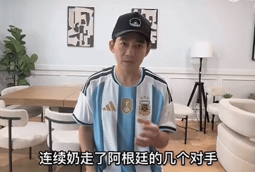 苏醒穿着阿根廷的球衣说西班牙会夺冠，这到底是在支持谁吧[捂脸]！
苏醒以不可抗拒