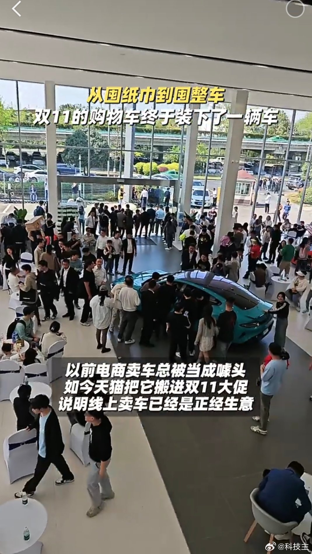 天猫双11首次卖整车属实有种打破认知的感觉，往年大促都是囤日用品，没想到今年连整