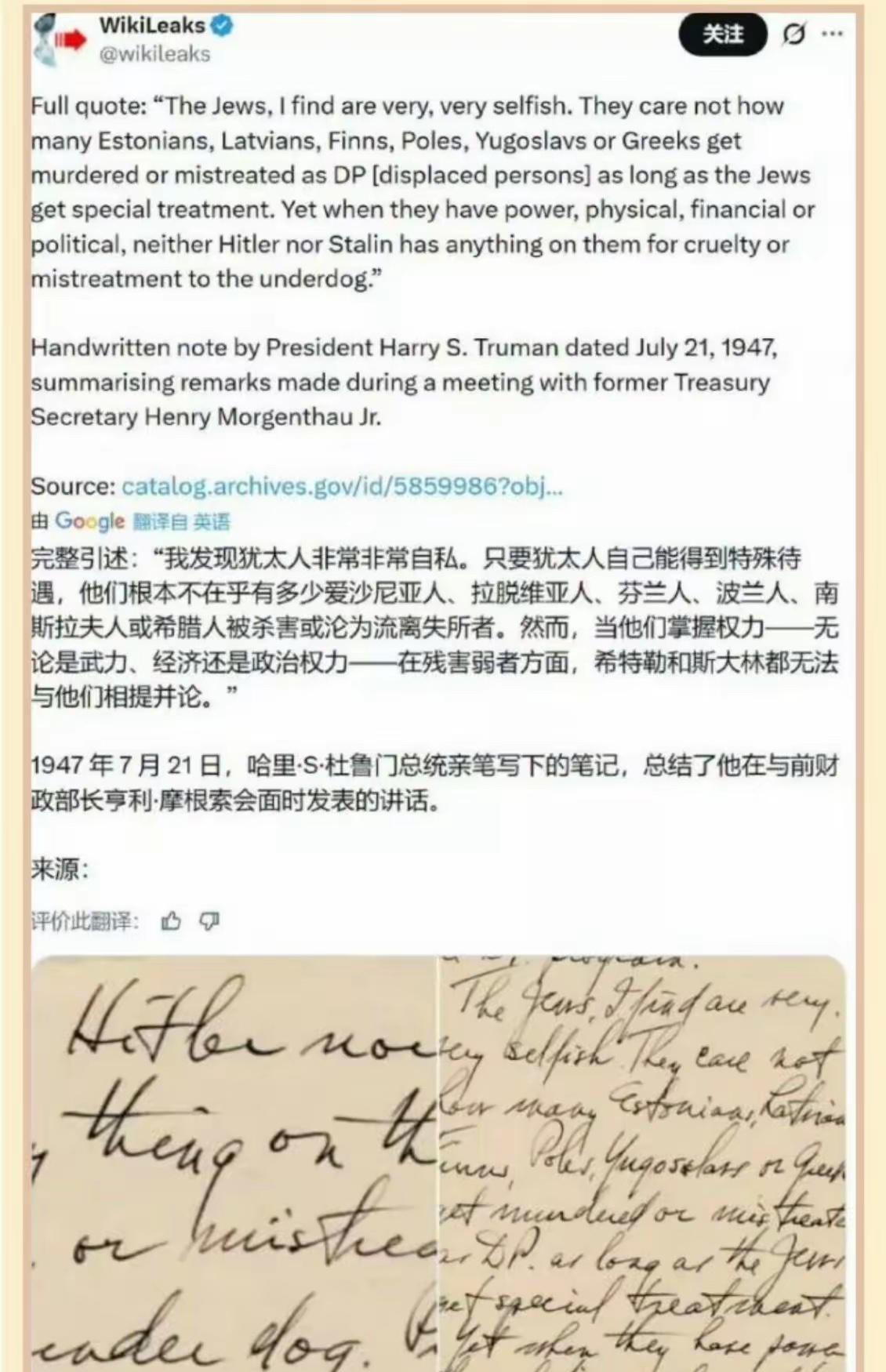 杜鲁门1947年的手记：在残害弱者方面，希特勒和斯大林都无法与犹太人相提并论
这