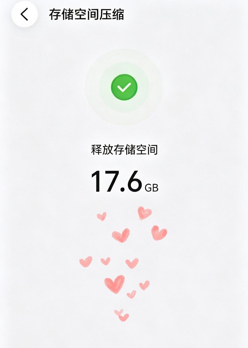 升级之后特意去看了升级故事，实实在在清理出不少存储空间。手机用久了堆积很多隐形垃