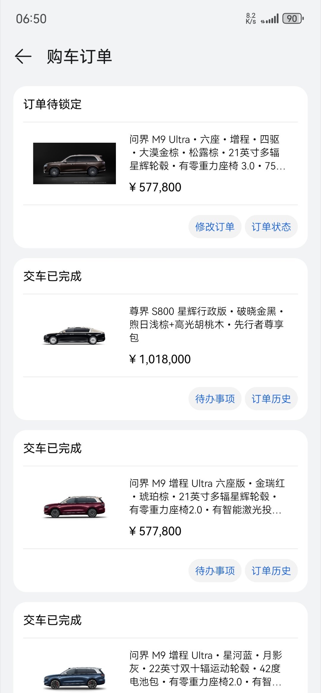 没忍住，还是换新！算了下又是亏十几万左右，高价收车的来一个，精品25款M9