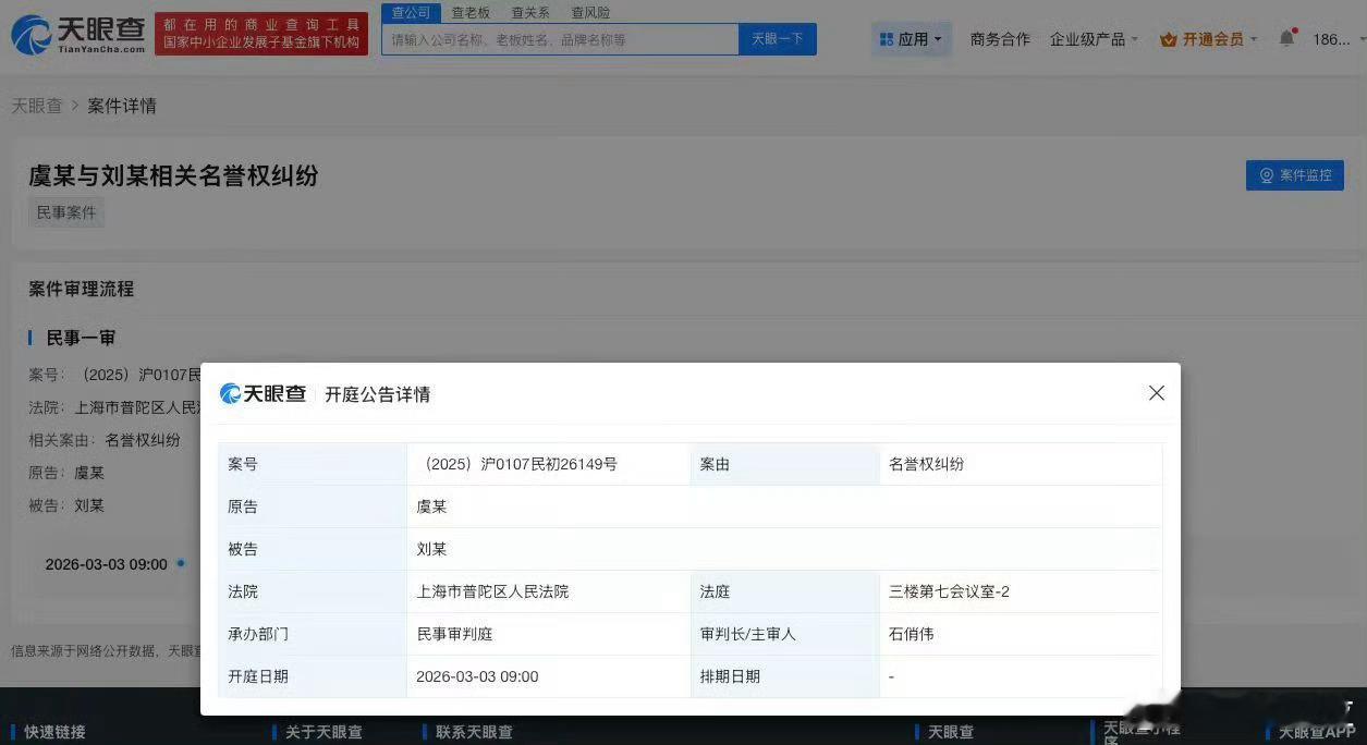 能不能一次性多来几个虞书欣维权案3月开庭