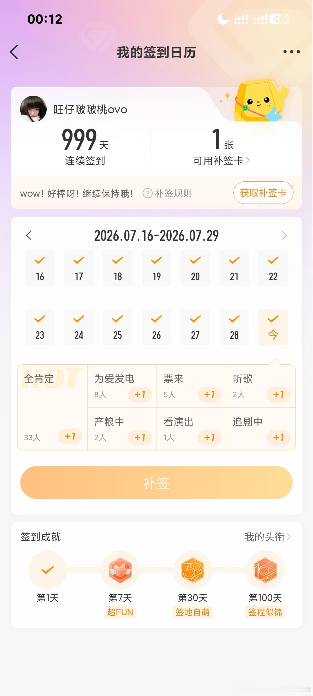 黄子韬 999，浪桃99，和哥哥永远99！ 