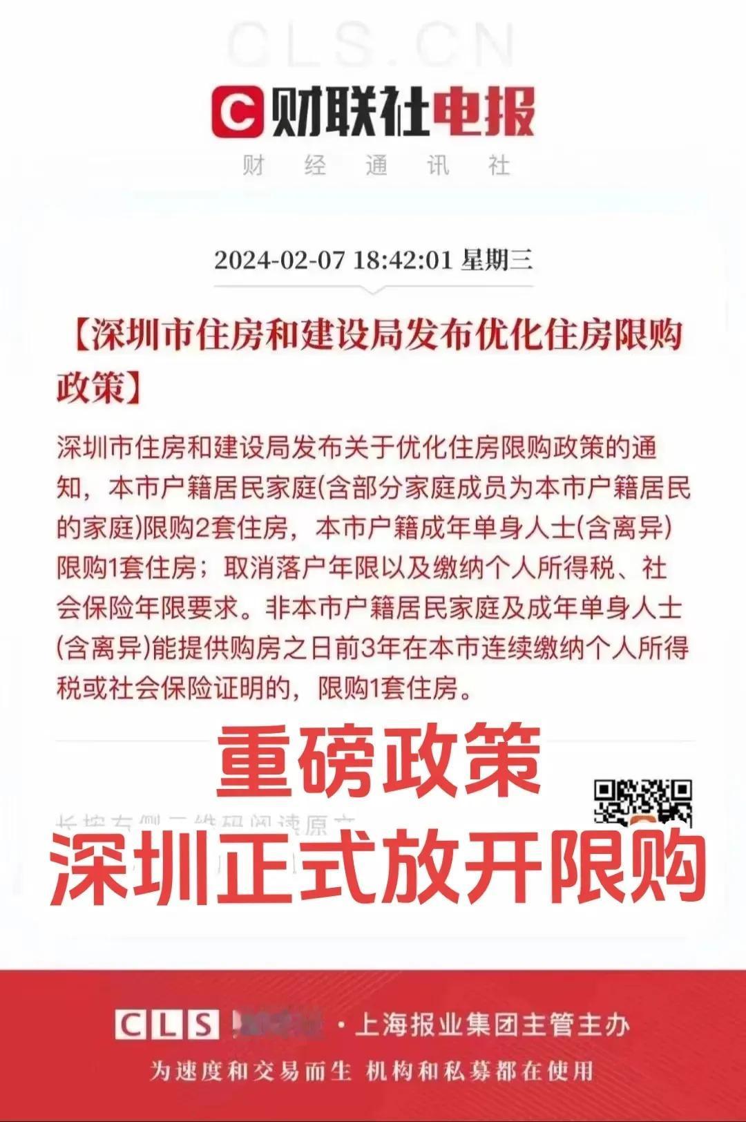 深圳放开限购对东莞影响不大，而且还有好处。深圳楼市不起来，东莞肯定起不来。先稳住