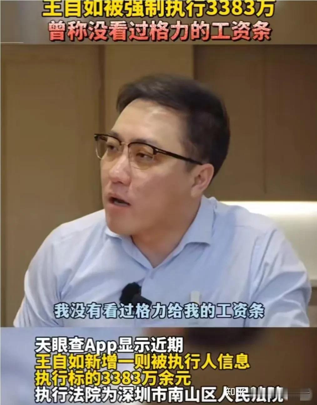 “软饭男”遭遇大麻烦，王自如该看工资条了！
近日，根据媒体报道，2024年2月，