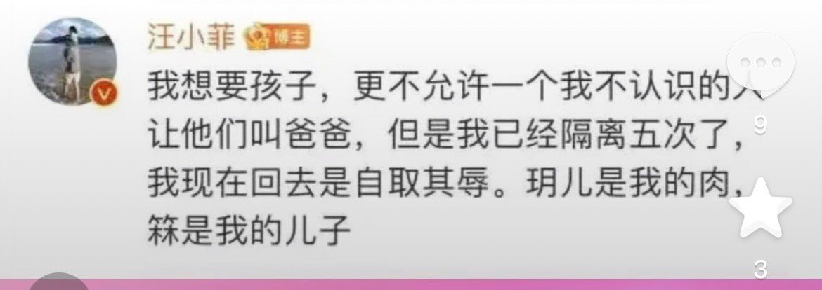 谁懂汪小菲这句话的含金量，他想要孩子，不允许孩子叫陌生人爸爸，他已经隔离五次，那