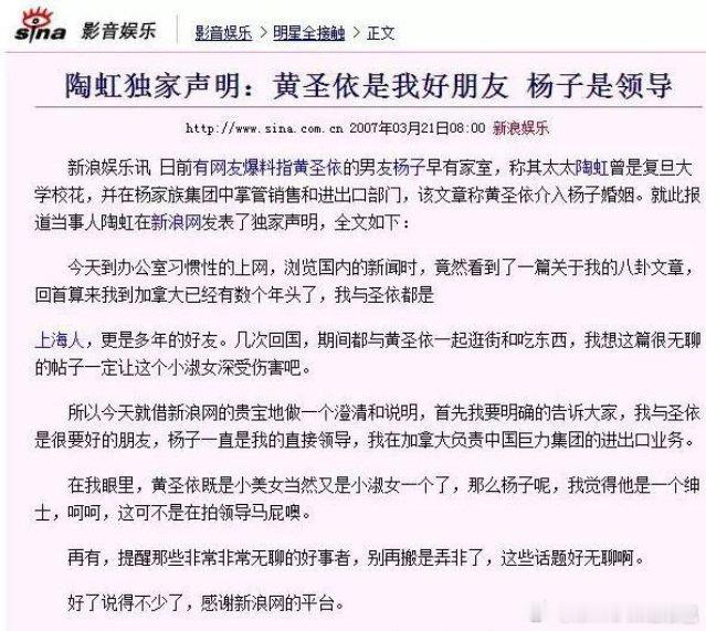 #杨子 陶虹#哇塞！杨子的第一任老婆竟然是陶虹呀？而且她和黄圣依还是好友～真是意