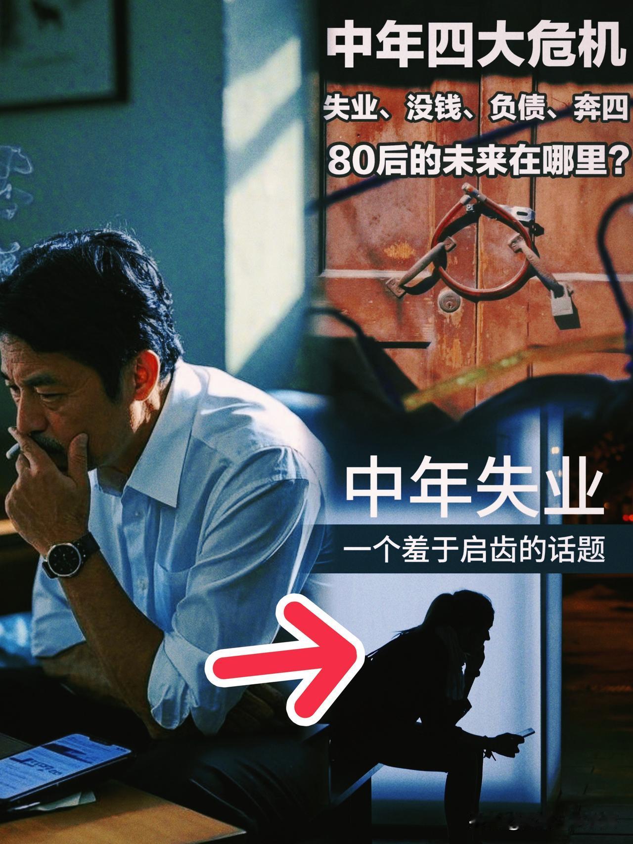 感觉天塌了。。

没有工作
能把一个40加的男人逼成什么？



我堂哥43岁