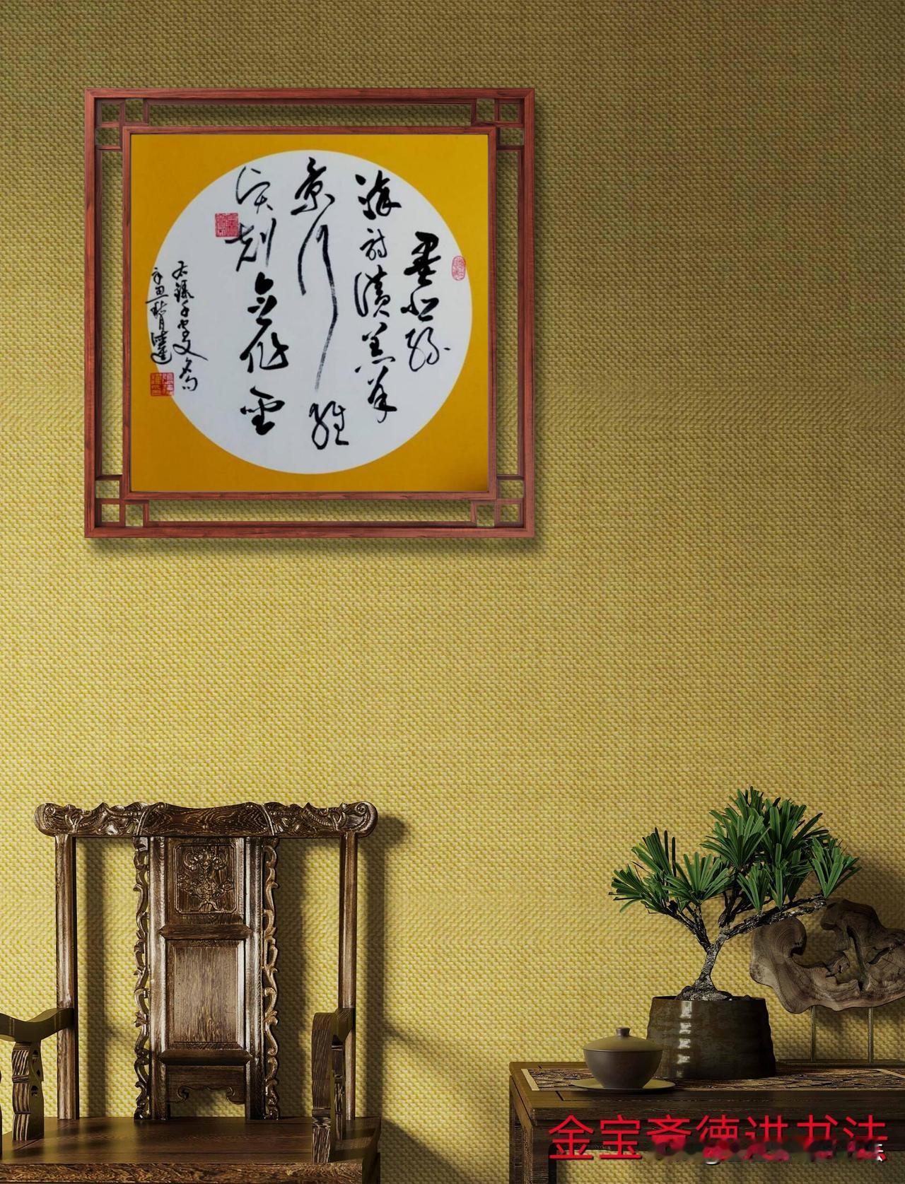 #我的读书金句#
小品草书创作《千字文》名句
小品草书，作为汉字书写艺术中的一种