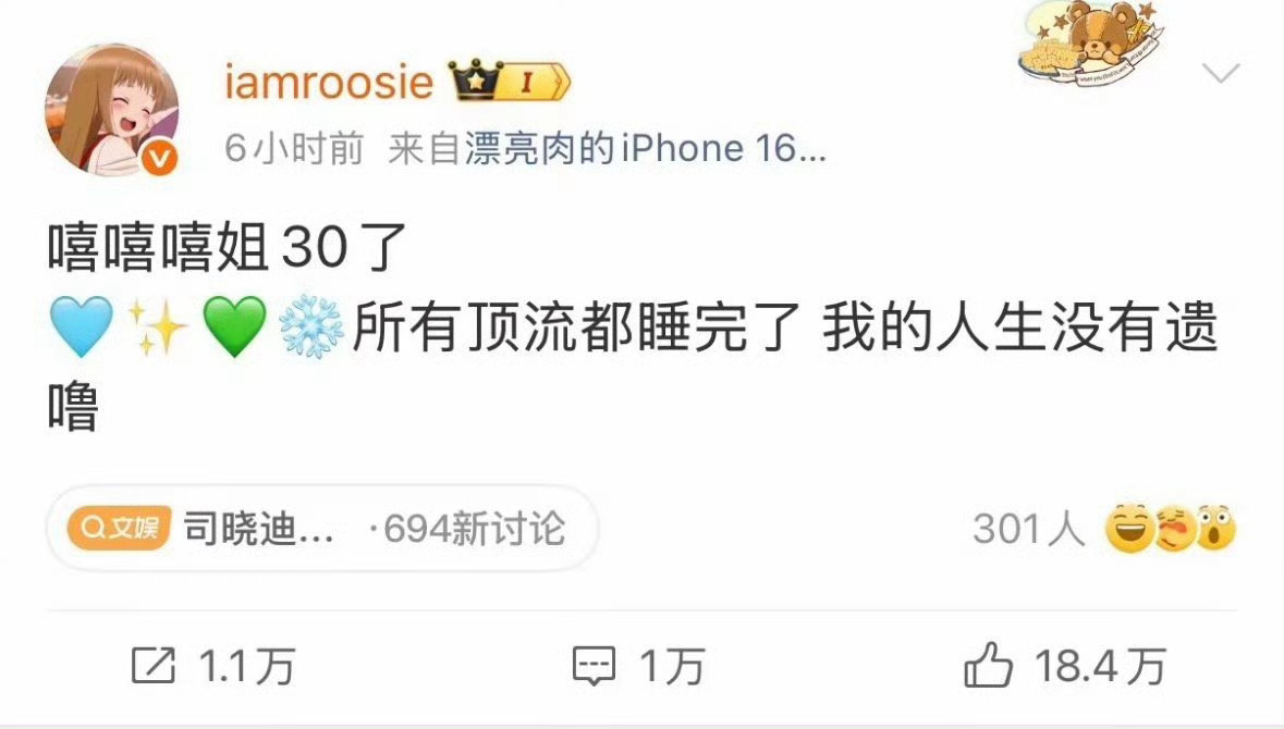 司晓迪澄清跟鹿晗只是朋友所以，这姐们是真造谣啊，放出一张和躺在同一张床上的照片，