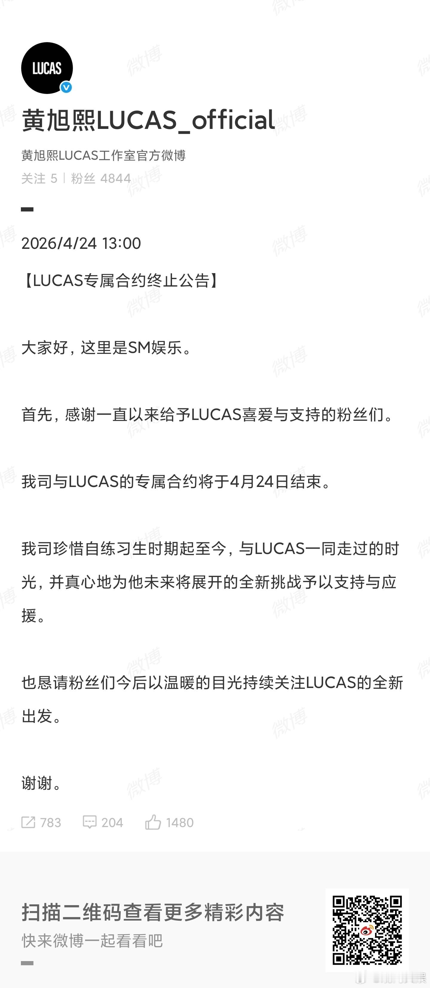 黄旭熙SM解约 今日，SM公告与黄旭熙合约于2026年4月24日终止。黄旭熙于2