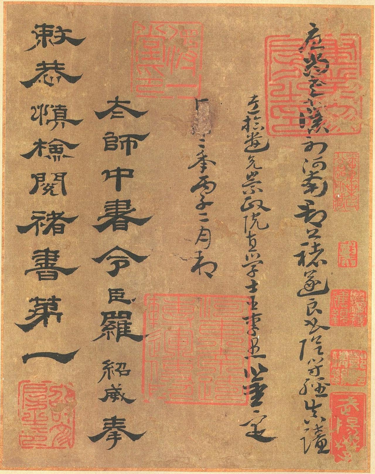 褚遂良《阴符经》：方圆兼备的唐楷新声

永徽五年，五十八岁的褚遂良写下大字《阴符