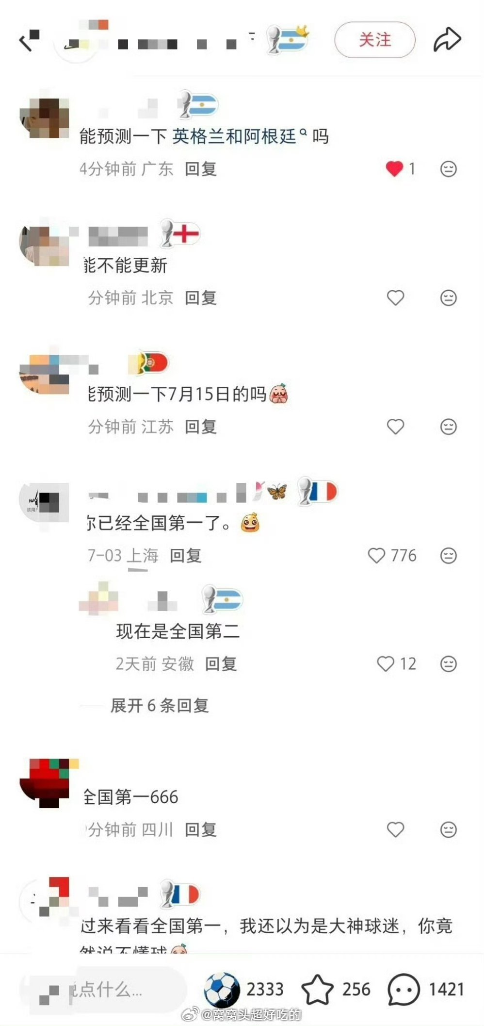 怎么一张嘴就把强队奶成冷门了世界杯赛前放话比分结果全踢反了武艺催更榜一大 神“抄