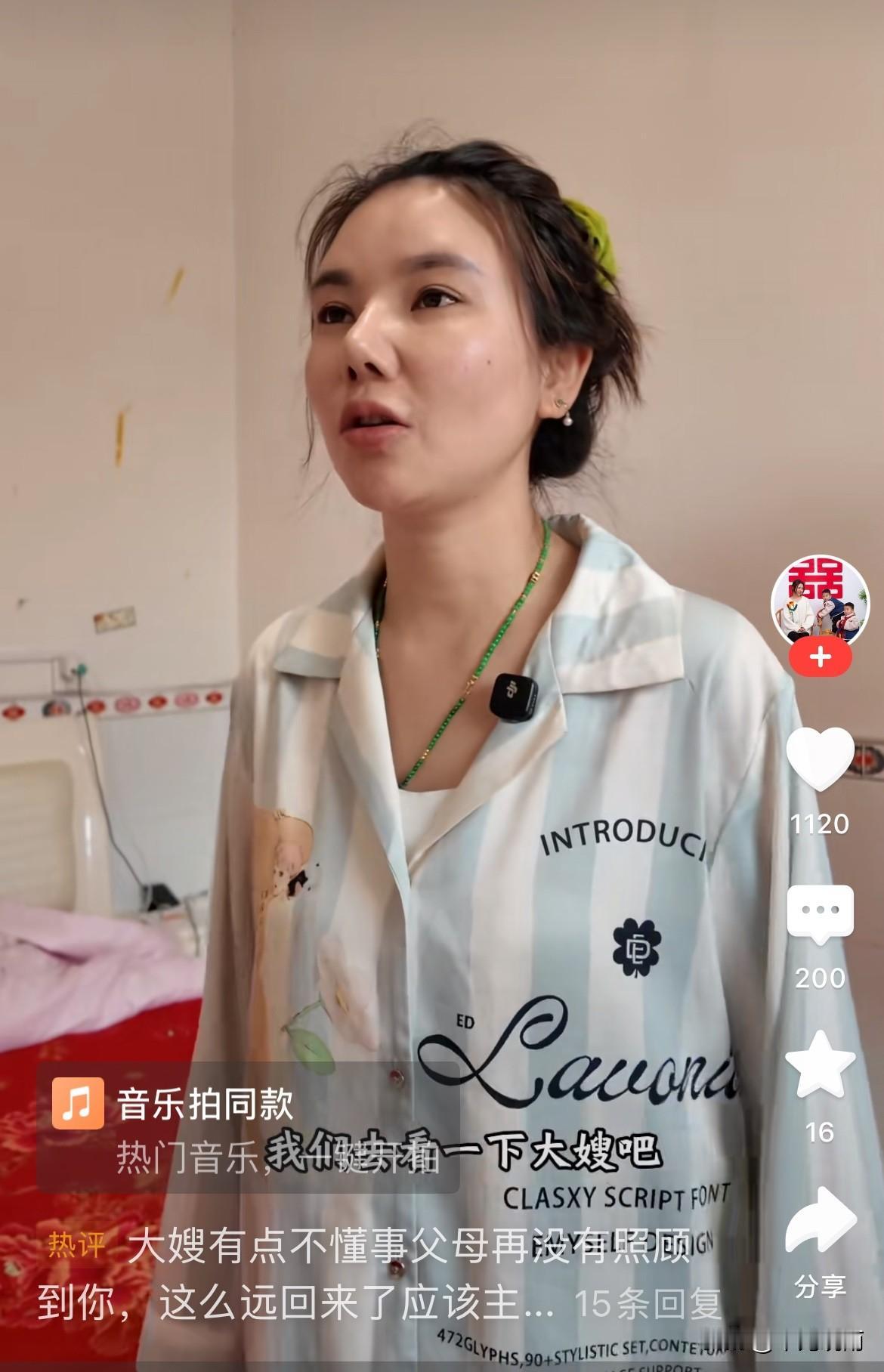 冬青提出，带着全家人去探望住在运城的大嫂和侄子。
     冬青特别能体谅一个女