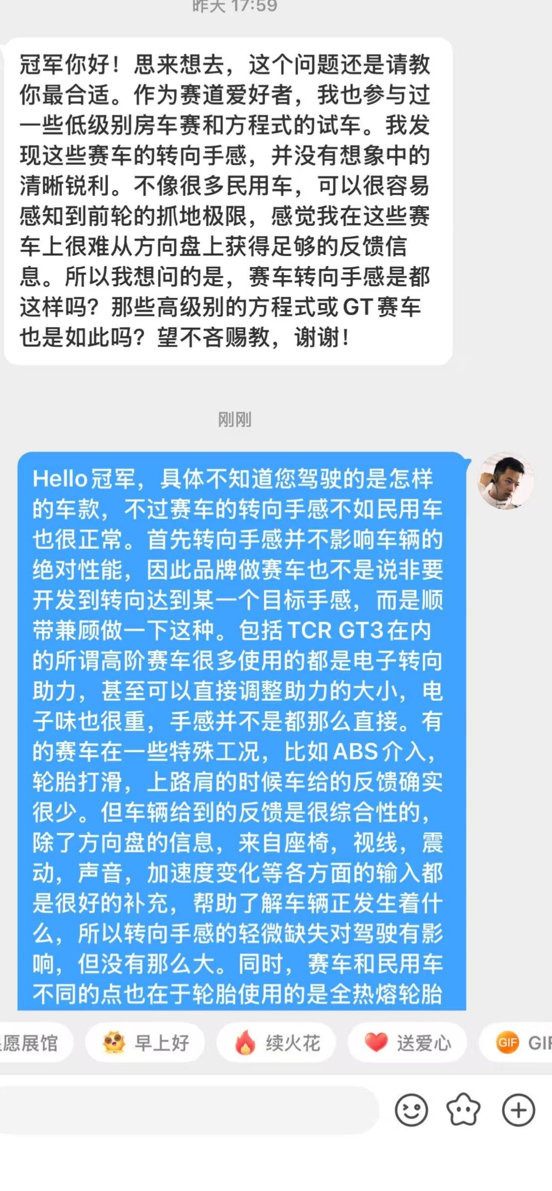赛车转向手感不如民用车也很正常Hello冠军，具体不知道您驾驶的是怎样的车款，不