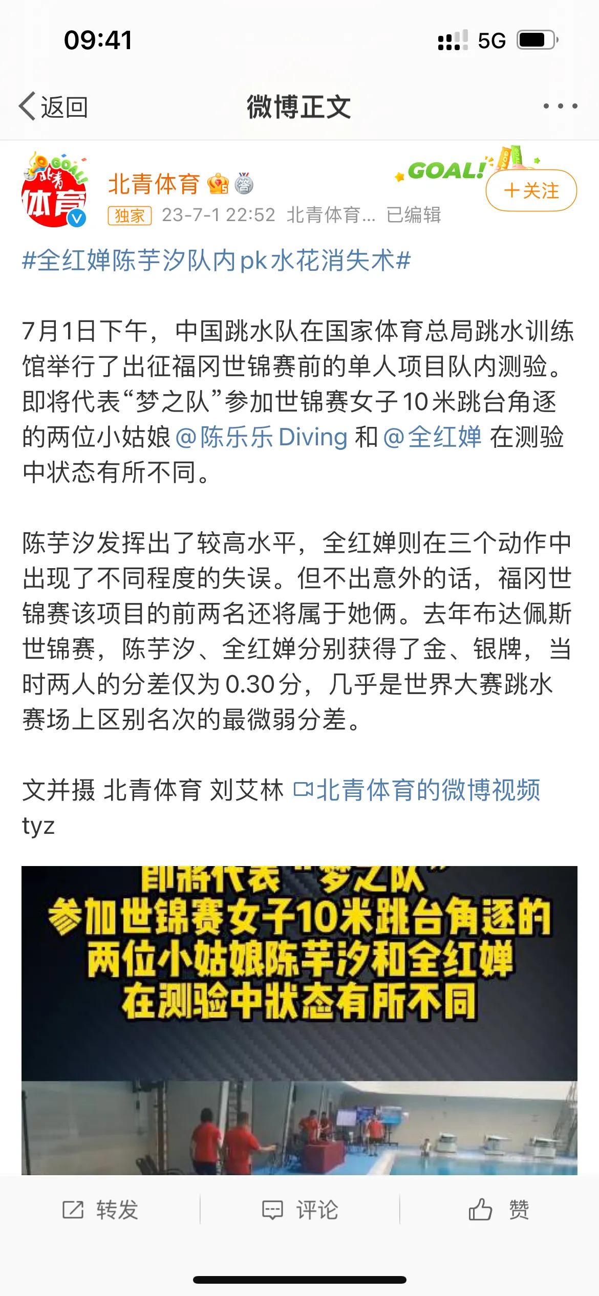 难堪大任！全红婵队内测试严重失误爆冷惨败，陈芋汐金牌在望，周继红看清了。

最近