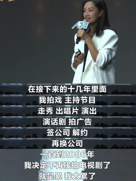 发现瞿颖二十年前就已经这么通透了。 