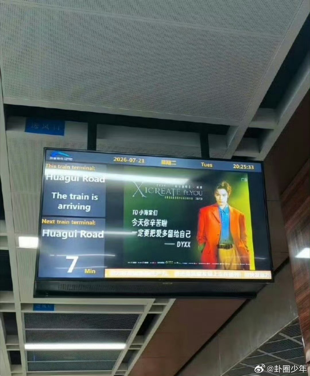 丁禹兮演唱会投地广逆应援丁禹兮演唱会逆应援地广成都演唱会浪漫延续，丁禹兮专属地广