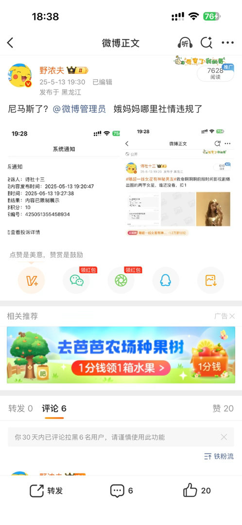 一年前的今天，鹅妈妈脸照涉黄 