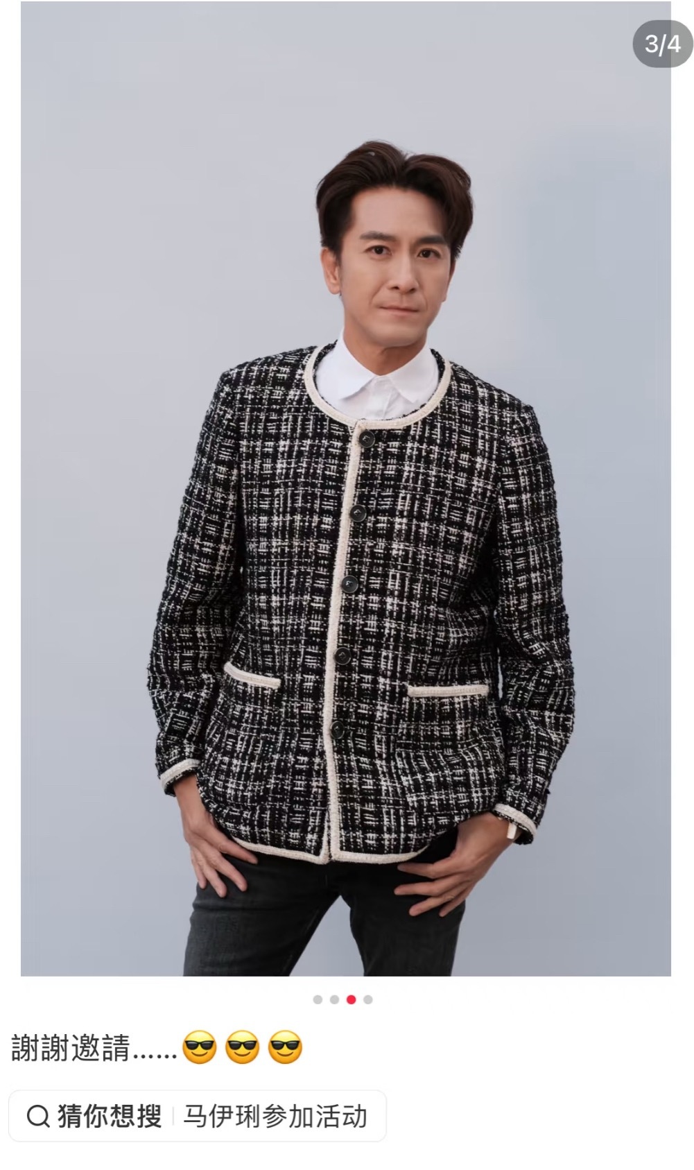 还没点开帖子就猜到马国明评论区会有多精彩了马明 一次视界大会穿搭换来终生内向[泪