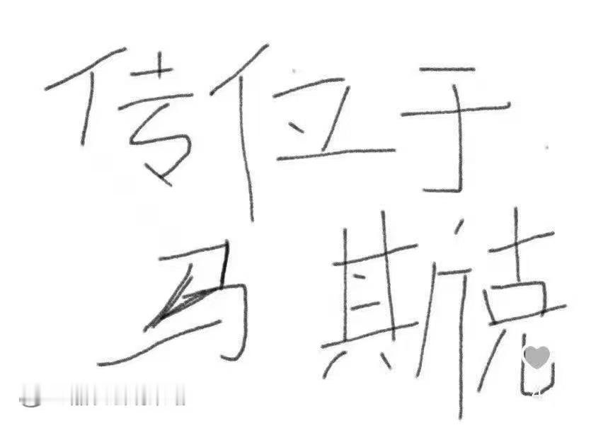 如果Trump没抢救过来美国首席大法官在白宫“正大光明”匾后面取出来的“遗诏” 