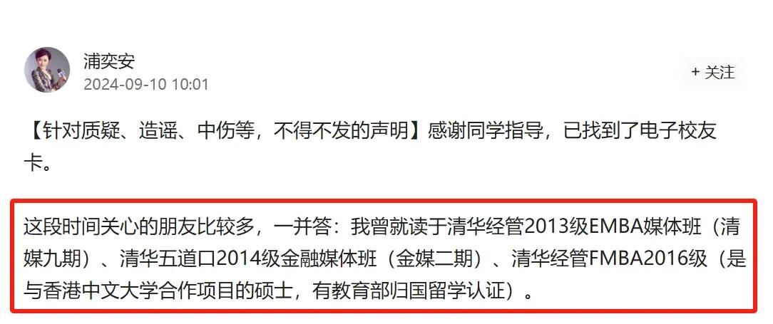 最近突然刷到很多关于这个人学历的一些消息，也读过清华的相关学位，为什么大家不太认