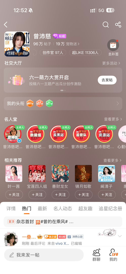 我去钻超了 