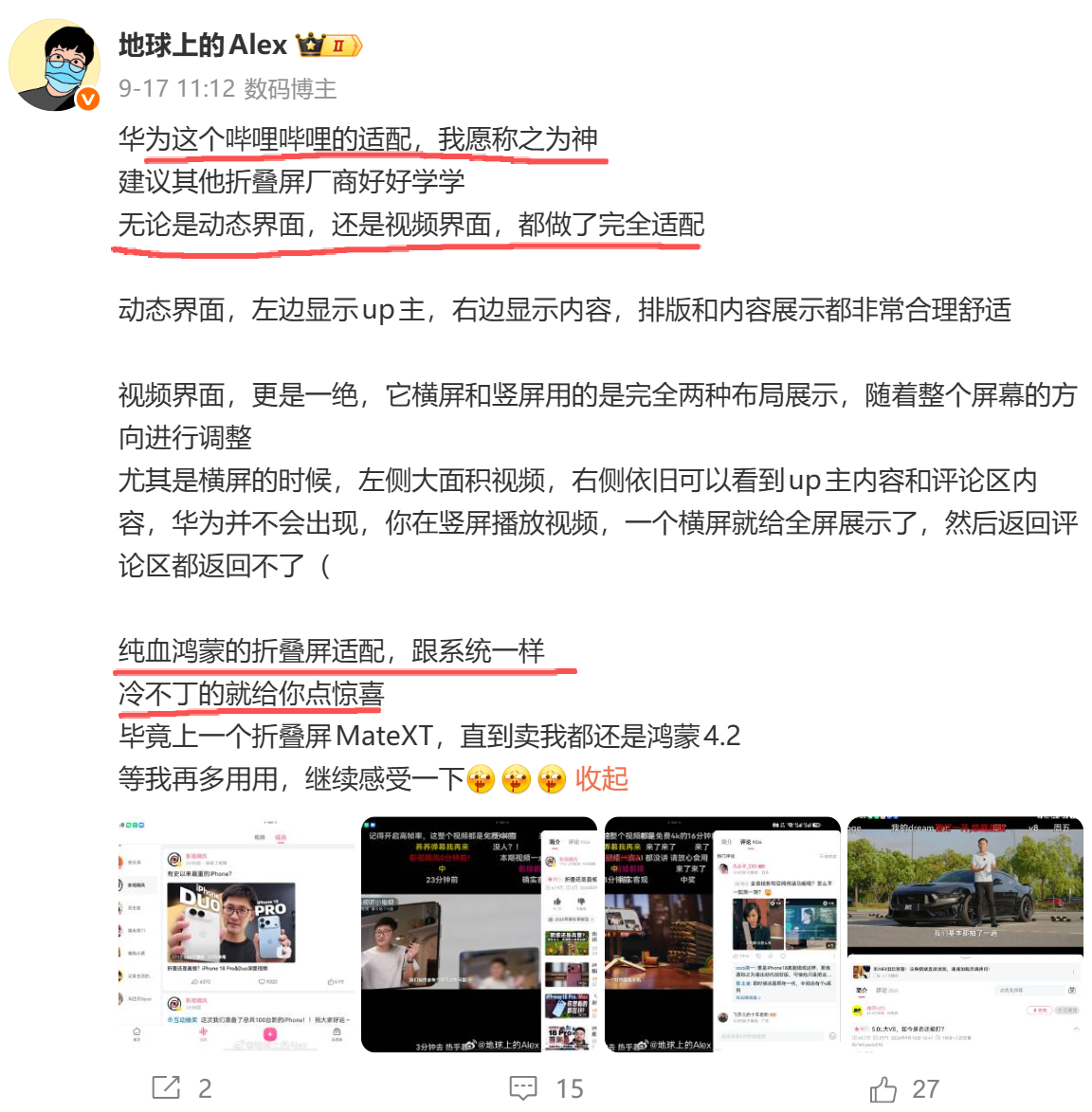 确实。适配是很细的，不是一下子就能追上。 ​​​